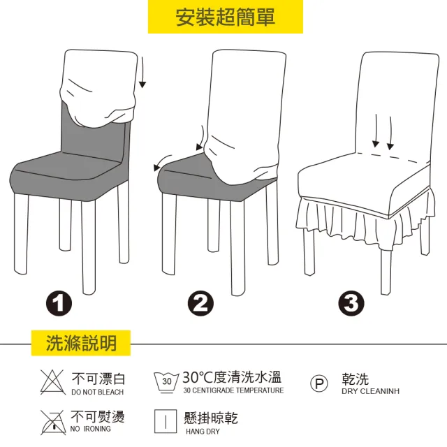 【Osun】2入組彈性加厚立體椅子套座椅套餐桌椅套裙擺四季通用款(特價CE423)