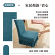 【Osun】2入組彈性加厚立體椅子套座椅套餐桌椅套裙擺四季通用款(特價CE423)
