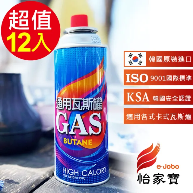 【E-JOBO 怡家寶】韓國進口通用瓦斯罐(220g/瓶x12)