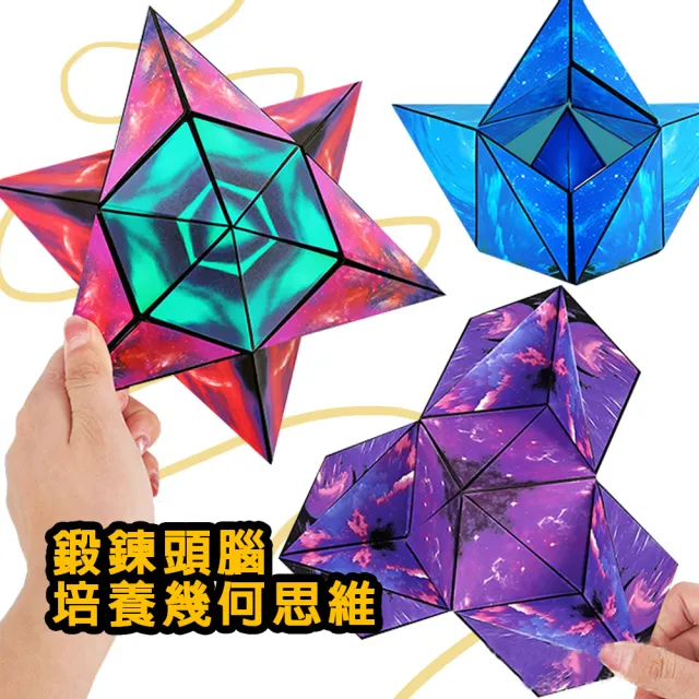 【啾愛你】立體百變磁力解壓魔方 4色(魔術方塊/解壓神氣/無限翻轉/GAN魔方/幾何變形)