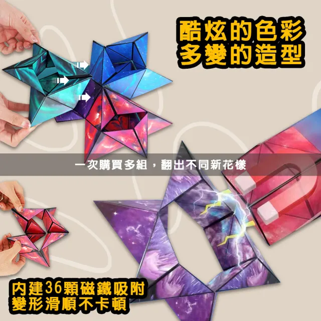 【啾愛你】立體百變磁力解壓魔方 4色(魔術方塊/解壓神氣/無限翻轉/GAN魔方/幾何變形)