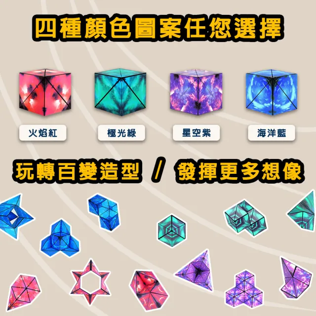 【啾愛你】立體百變磁力解壓魔方 4色(魔術方塊/解壓神氣/無限翻轉/GAN魔方/幾何變形)