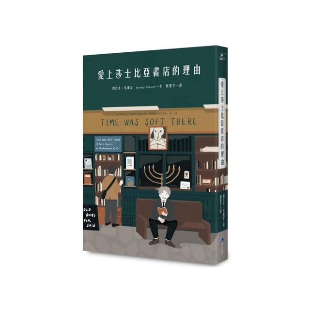 愛上莎士比亞書店的理由（向書店致敬版） | 拾書所