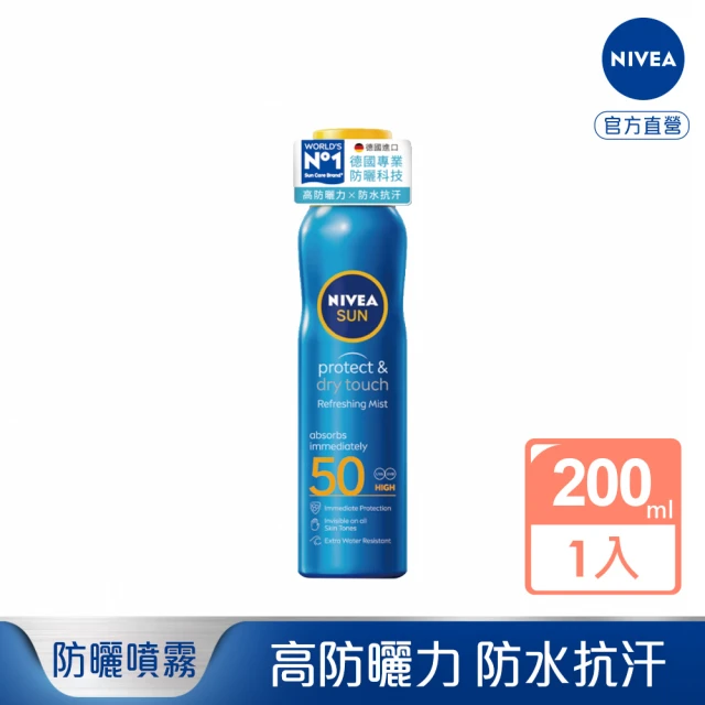 NIVEA 妮維雅 新品上市★LUMINOUS630淡斑煥白