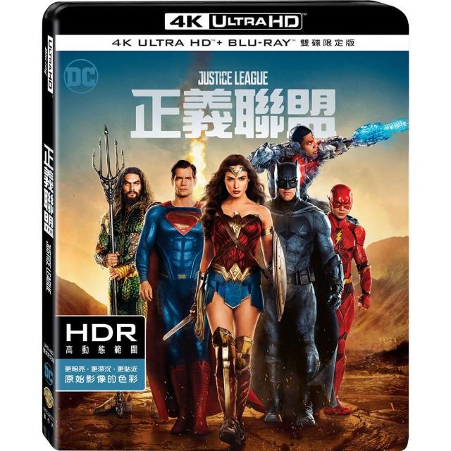 【得利】正義聯盟 UHD+BD 雙碟限定版 UHD