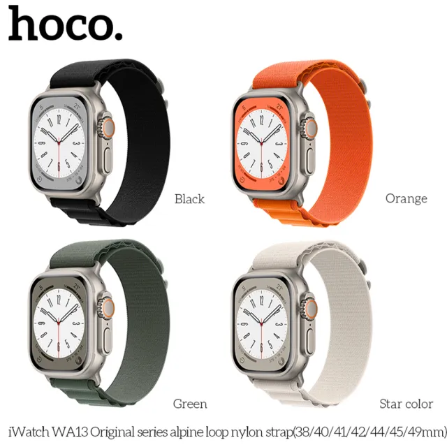 【HOCO】hoco. iWatch  42/44/45/49mm WA13 尼龍蘋果手錶錶帶(黑色/橙色/綠色/星光色)