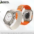 【HOCO】hoco. iWatch  42/44/45/49mm WA13 尼龍蘋果手錶錶帶(黑色/橙色/綠色/星光色)
