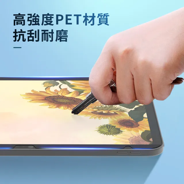 【Philips 飛利浦】2022年 第10代 10.9吋 磁吸式類紙感書寫專用貼 DLK9102/96(適用iPad 10th)