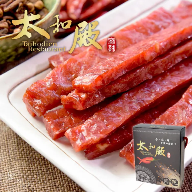 【太和殿】港式蜜汁豬肉條(120gx4盒)