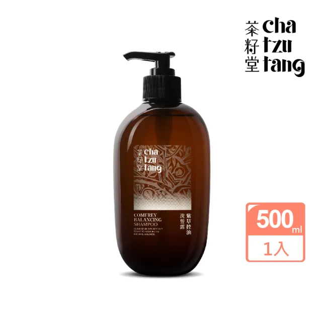 【茶籽堂】紫草控油洗髮露500mL(油性、易出油頭皮適用)