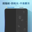 【Philips 飛利浦】2021年 第6代 8.3吋 iPad mini 磁吸式類紙感書寫專用貼 DLK9101/96(適用iPad mini 6th)