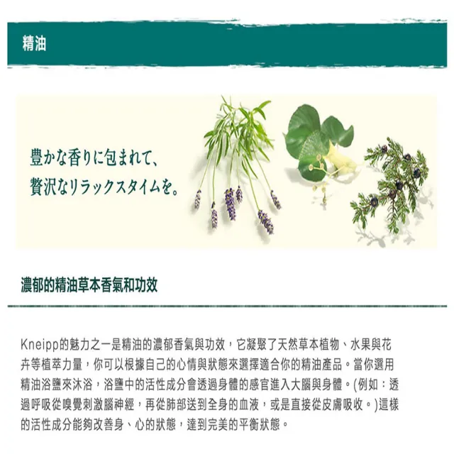 【Kneipp 克奈圃】鹽泉浴鹽2入組(泡澡/沐浴鹽/克奈圃/德國/精油)