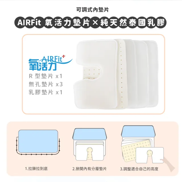 【旭】日本旭川AIRFit氧活力極速入眠全方位守護枕2入(感謝伊正真心推薦 枕頭 調整高度 護頸乳膠枕)