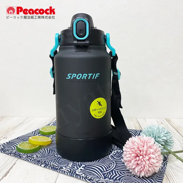 【Peacock 日本孔雀】運動酷跑316不鏽鋼 手提肩背式直飲保冷保溫 水壺2000ML-藍石墨黑(耐衝擊底座)