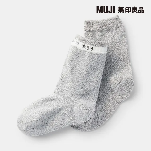 【MUJI 無印良品】兒童棉混足底圈絨厚織直角襪(共2色)