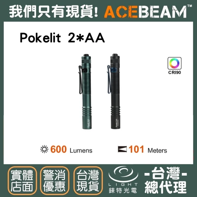 【ACEBEAM】錸特光電 Pokelit 2AA 600流明(高顯色 中白光 EDC手電筒 筆燈 瞳孔燈 USB-C充電)