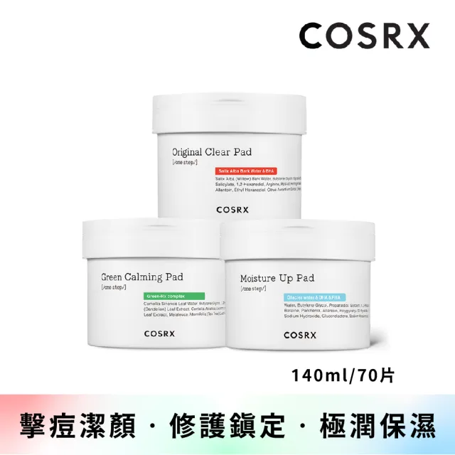 【COSRX】修復保濕爽膚棉片 70片 / 140ml(amazon熱賣爆品)