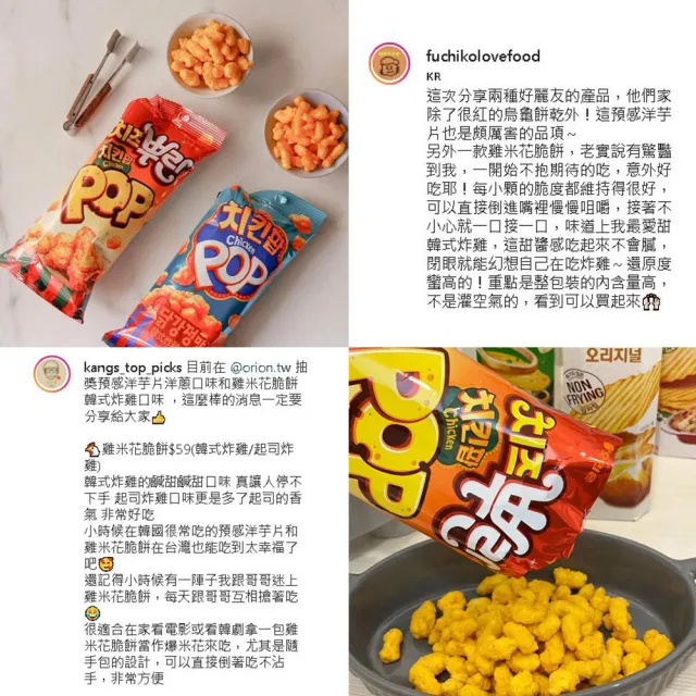 【好麗友】雞米花脆餅81gX3入優惠組(韓式起司炸雞口味)