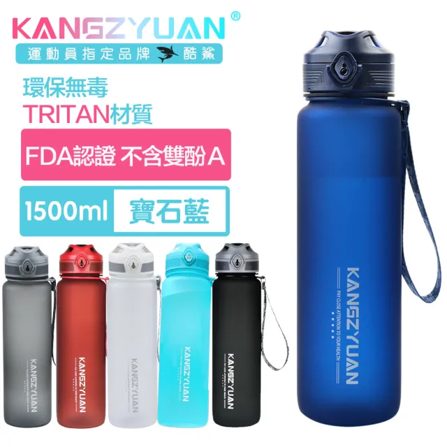 【酷鯊】幻影炫彩 Tritan專業運動耐溫防漏水壺太空杯 1500ml