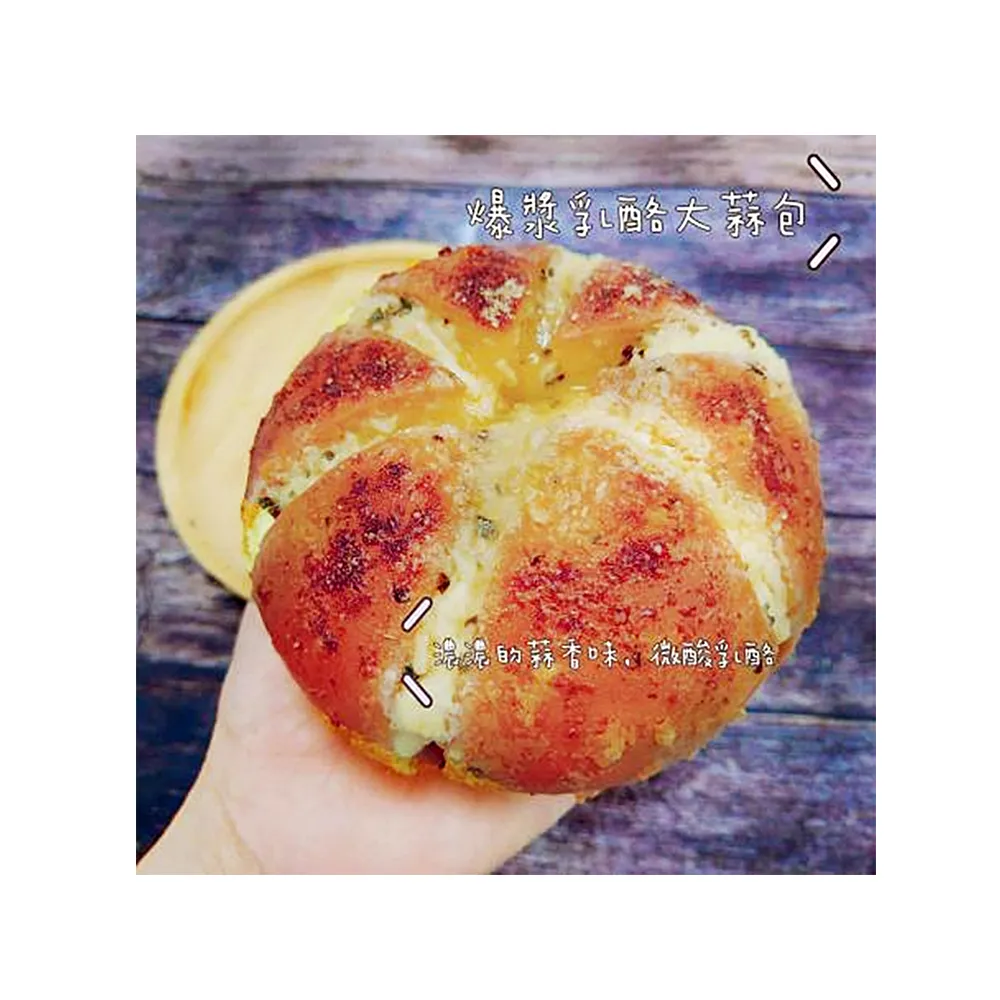 【法藍四季】韓式爆漿乳酪麵包-12顆組(80g/顆)