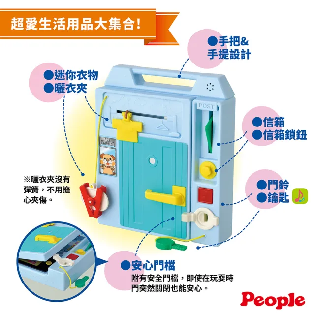 【People】益智手提聲光遊戲機(8個月-/聲光玩具/益智玩具)