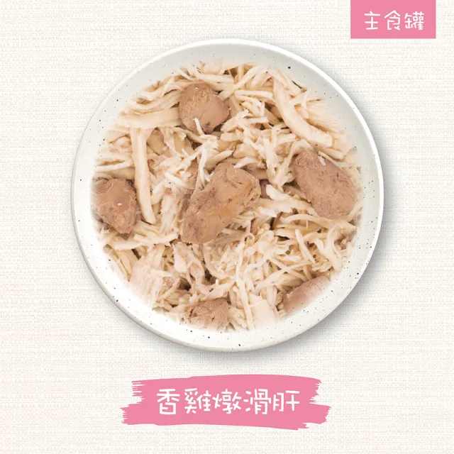 【WERUVA 唯美味】貓咪幼貓&成貓主食罐/易開餵肉醬主食罐/85g-24入(主食/全齡貓)