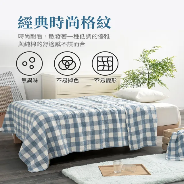 【SANKI 三貴】100%全棉紗布夏毯/晴天藍/日式咖/150*200cm(全棉多用途輕柔紗布涼被夏毯)