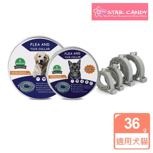 【STAR CANDY】寵物防蚤項圈 (防蚊項圈 狗狗防跳蚤項圈 除蚤寵物項圈 寵物用品 貓咪)