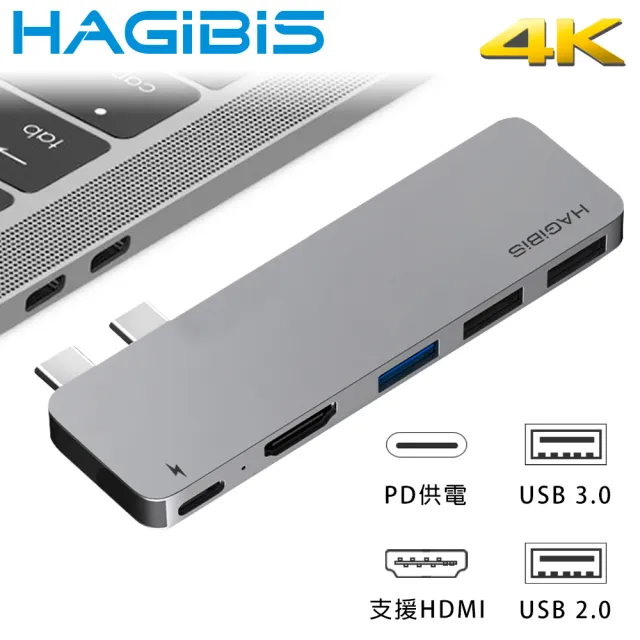 【HAGiBiS海備思】雙頭Type-c轉PD/4KUHD/USB三屏顯示五合一轉接器
