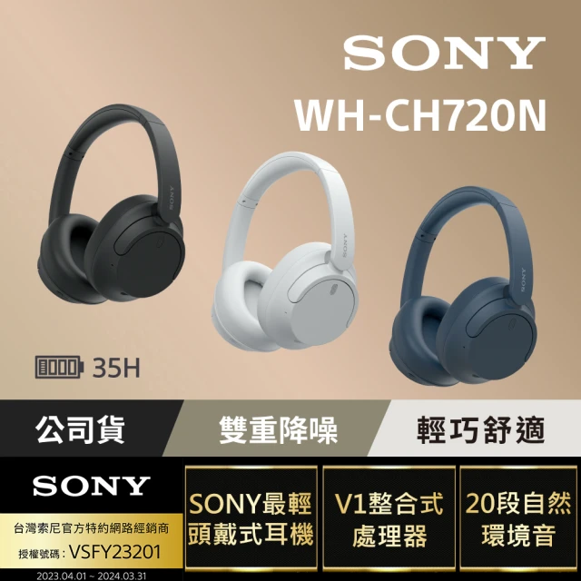 sony藍牙耳機