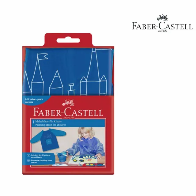 【Faber-Castell】德國輝柏 兒童畫畫衣-藍(開學 文具 畫畫 美術 寫生 禮物)