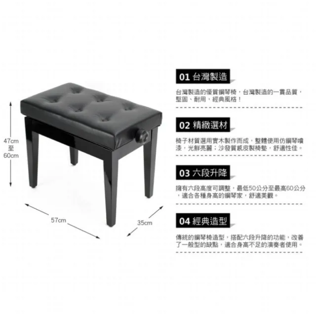 【KM MUSIC】鋼琴椅 無段升降椅(鋼琴亮漆 鋼琴椅 台製 Keybord 椅 電鋼琴椅)