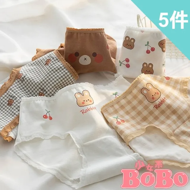 【BoBo 少女系】焦糖奶茶熊 學生少女低腰棉質三角內褲 超值5件入(M/L/XL)