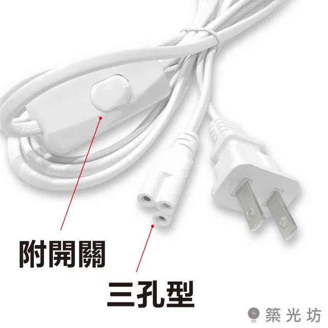 【加特屋】T5/T8 三孔 帶開關電源線 3米 3M 300cm 附開關 白色(LED 支架燈 層板燈 植物燈)