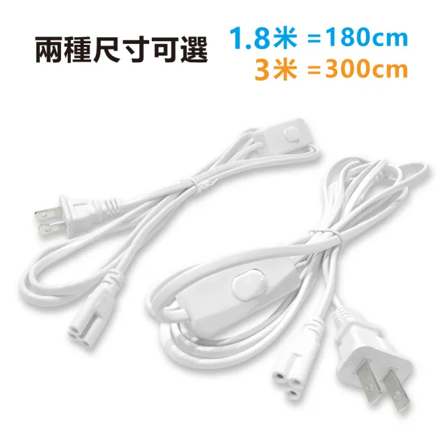 【加特屋】T5/T8 三孔 帶開關電源線 1.8米 1.8M 180cm 附開關 白色(LED 支架燈 層板燈 植物燈)