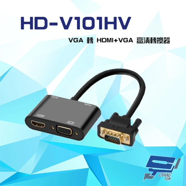 CHANG YUN 昌運 HD-V101HV HDMI轉HDMI+VGA 轉換器 免電源