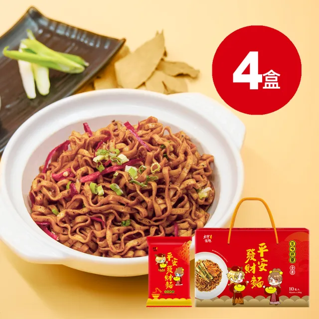 【大甲乾麵】平安發財麵.4盒入(中秋)