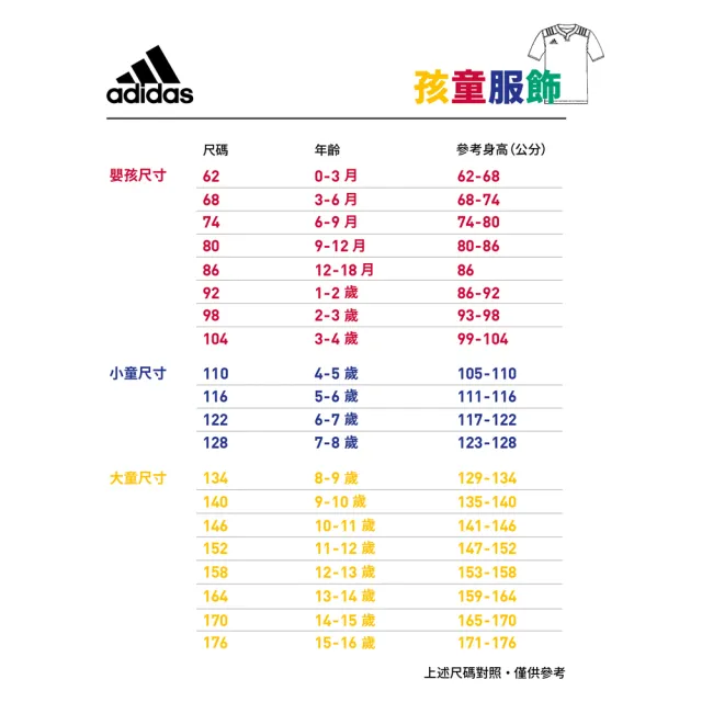 【adidas 愛迪達】MARIMEKKO 運動套裝 短袖/緊身褲 童裝 IC3666