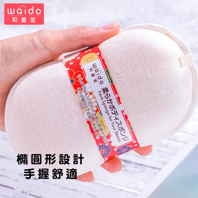 【和愛堂 Waido】全棉兒童洗澡海棉洗臉海棉3入(洗澡巾 洗臉巾 擦臉巾 沐浴球 沐浴刷)