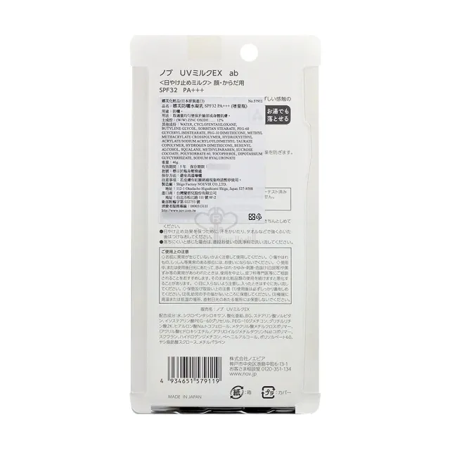 【NOV 娜芙】防曬水凝乳SPF32X1瓶(46g/瓶 加量版 PA+++)