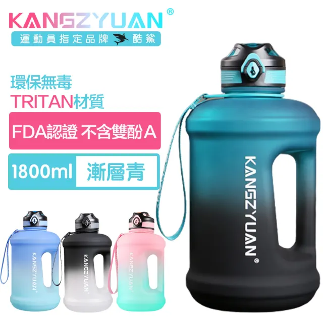 【酷鯊】豪華雙飲 Tritan專業運動吸管漸層水壺噸噸桶 1800ml