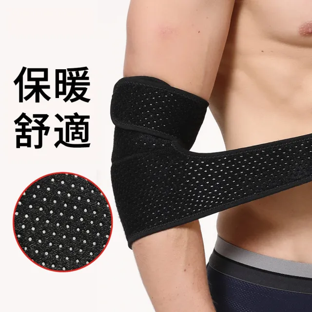 【AOAO】第五代透氣綁帶纏繞運動護肘 一支入(網球肘/加壓護肘/肘關節防護)