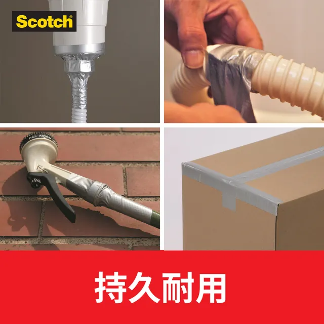 【3M】Scotch攜帶型大力膠布薄型款(DUCT-FDC5  48MMX5M)