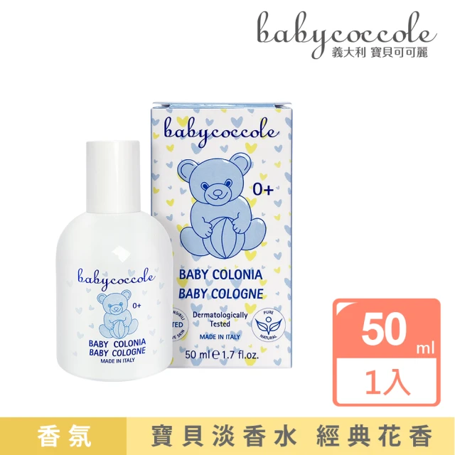 【Babycoccole 寶貝可可麗】純淨寶貝淡香水(專櫃公司貨)