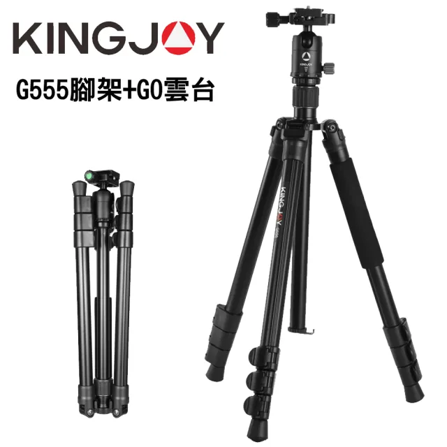 【KINGJOY 勁捷】G555 三腳架+G0 球型雲台 鋁合金 單眼專用(可承重12KGS)