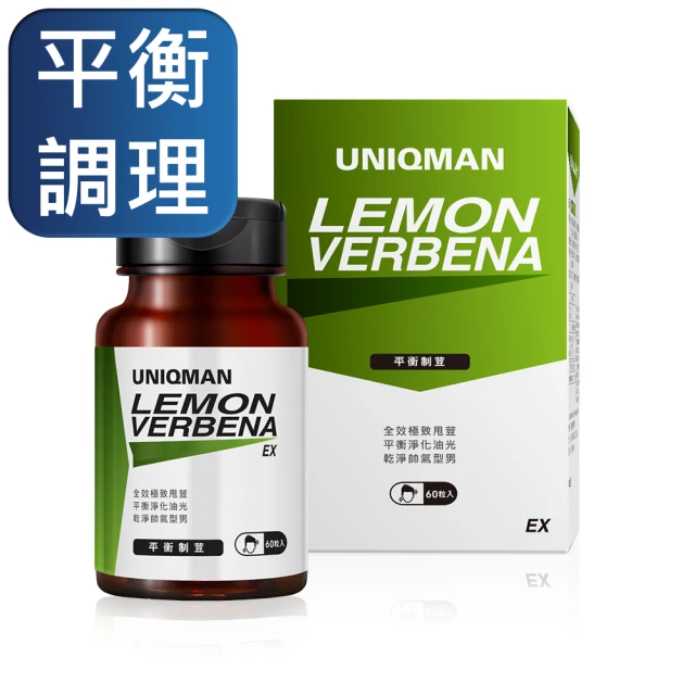 【UNIQMAN】平衡制荳EX 素食膠囊 一瓶組(60粒/瓶)