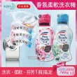 【日本KAO花王 New Beads】植萃消臭香氛濃縮柔軟洗衣精780g/瓶(5年效-日本平輸品)