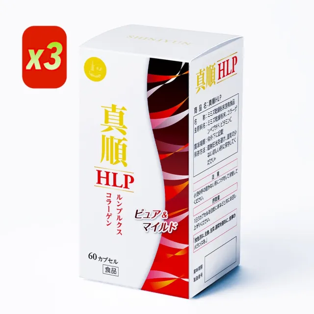 【真順生技】高活性HLP蚓激酶 3入組 日本WAKi製藥獨家專利原料(紅蚯蚓酵素 地龍 循環保養 平衡代謝)