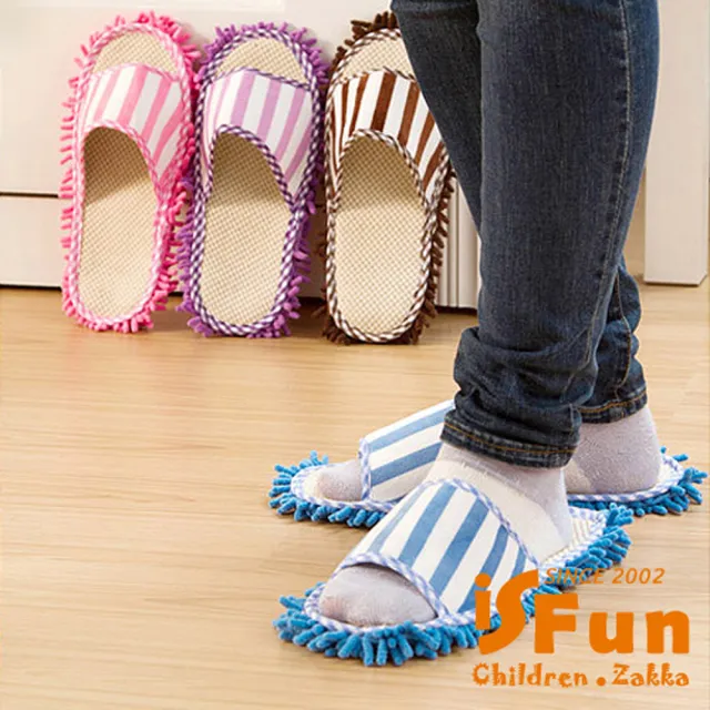 【iSFun】居家掃除掃地懶人拖鞋(4色可選)