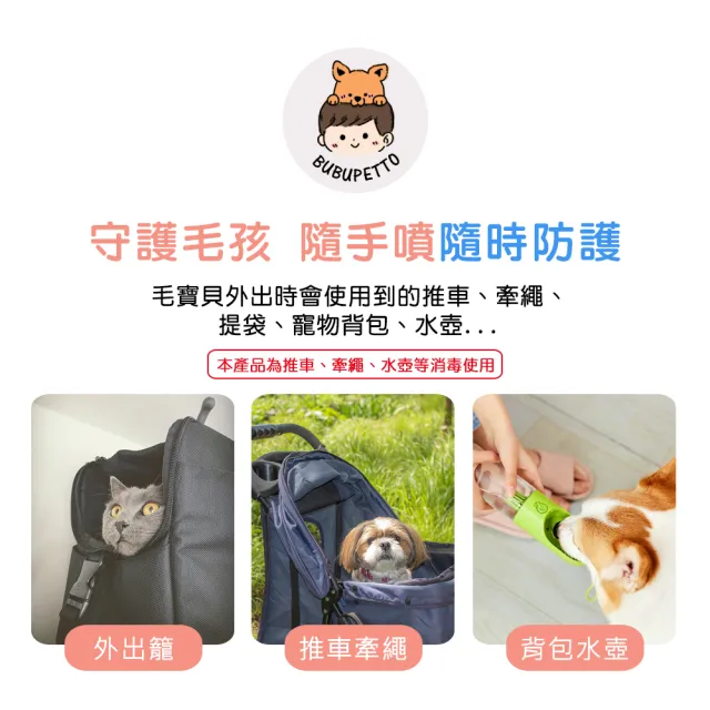【BUBUPETTO】毛孩外出用免稀釋次氯酸水4000mlx1瓶(毛小孩 寵物 用品)